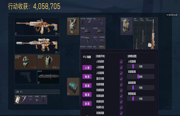三角洲怎么搞辅助瞄准透视自瞄效果